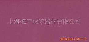 【长期供应】上海HENRY彩色镜面油墨品质保证诚信服务