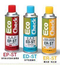 供应日本码科泰克着色/染色渗透探伤剂ER-ST