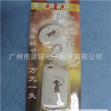 【央视热荐正品】最新款防丢器寻找器带振动儿童/宠物/箱包防盗