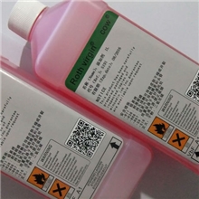 德国原装5140油墨5191添加剂/加防伪