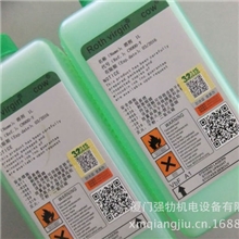 （2013年新版）美创力喷码机专用溶剂