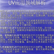 广州最便宜UV喷绘加工，PVC印刷喷绘，亚克力喷绘，招牌加工