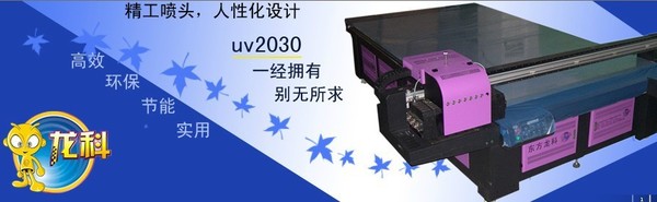 密度板打印机密度板印花机密度板彩印机密度板UV平板打印机