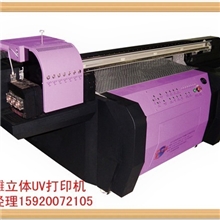 深圳第一家UV万能打印机UV平板打印机厂家
