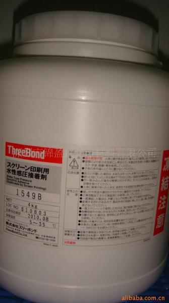 假一赔十，供应原装日本三键胶水TB-1549B丝印胶水