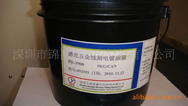 油墨抗蚀刻油墨感光浆PR-3900