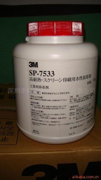 胶水批发正宗3MSP-7533丝印胶水