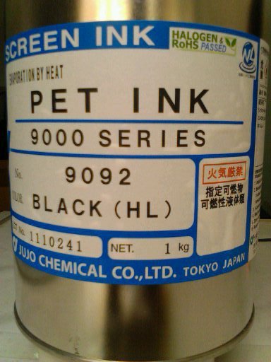 十条油墨9000系列1000系列