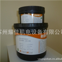 LPI超白油/油墨、UV防焊绿油/红油、环保油墨厂，网印