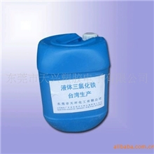 49婆梅度液体三氯化铁(图)