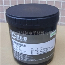 供应油墨/丝印热固标记油墨