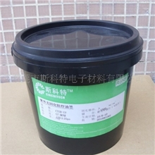 供应紫外光固化阻焊油墨