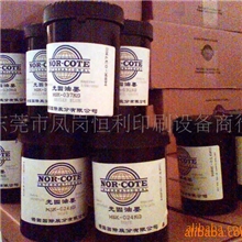 【销售UV油墨】美国诺固UV油墨MSK系列白黑红多色，柔韧性佳