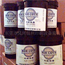 【特价销售油墨】诺固UV油墨80系列白黑049光油张力好附着力佳