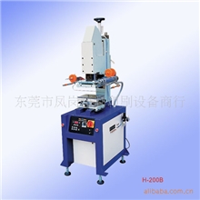 【专业代理】H-200B平面烫金机烫印机,进口元件,无噪音欢迎选购