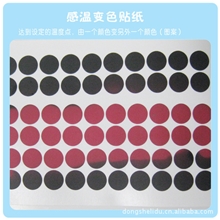 供应温度变色不干胶温变贴纸