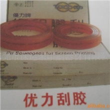 供应丝印胶刮（进口胶刮、台湾优力胶刮、德国飞马胶刮）