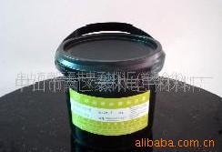 供应感光五金抗蚀刻油、感光线路油墨