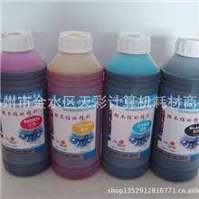 厂家直供压电写真墨水，永不堵头，色彩亮丽一箱起批