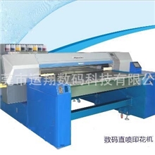 生产销售纺织直喷棉布数码印花机布匹棉布数码印花机