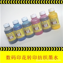 热转印墨水数码纺织墨水水性颜料墨水