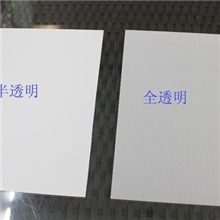 水晶胶片/水晶纸/半透明、全透明水晶纸