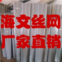 厂家直销海文牌不锈钢网（一般规格现货供应特殊规格加工定做）