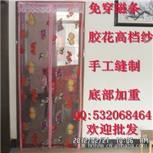 防蚊门帘免穿磁条磁性软纱门帘防蚊纱门磁性纱门批发厂家