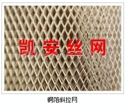 凯安丝网公司供应铜网、铜集流网、铜电极网、电池铜网
