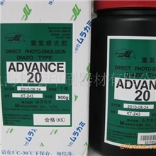 丝印耗材制版耗材感光胶日本村上AD20感光胶水油两用型