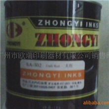 中益油墨批发供应中益SA系列PVC/硬塑等系列油墨