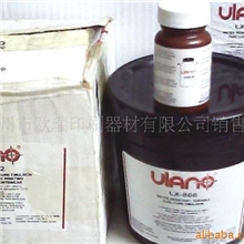 优乐诺感光胶批发供应化妆瓶/耐温耐蚀专用感光胶优乐诺LX660