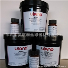 美国优乐诺UlanoLX-966感光胶进口感光胶抗潮性特好推荐使用