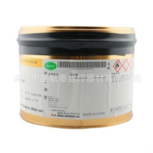 原装Seiko日本精工1300-710黑金属油墨丝印金属油墨原装正品