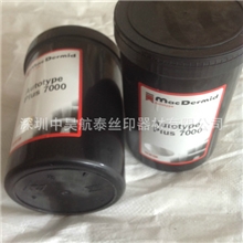 英国柯图泰70008000感光浆进口感光胶耐印率高