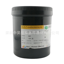 日本精工HAC系列油墨精工SeikoHAC油墨原装正品