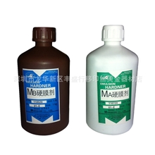 厂家直销专业生产优质硬膜剂固化剂硬化剂专业生产质量保证