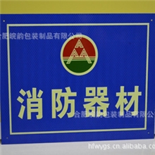 新型节能夜明反光标牌夜光反光标牌