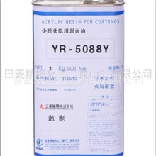 小膜花纸用封面油YR-5088Y田菱丝网印刷