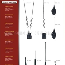 供应汽车装饰天线