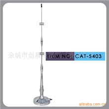 供应汽车CB天线