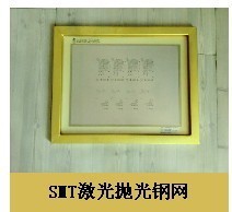 专业30*40CMSMT钢网龙华石岩坂田公明民治中山110元