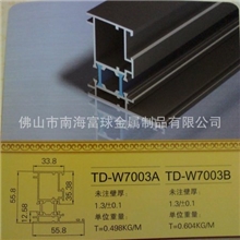 供应门窗铝材断桥隔热铝材展柜铝型材工业铝型材异型方管