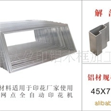 供应优质铝框.走台框.不锈钢.铝合金上桨器.导轨等