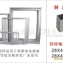 供应优质铝框.木框.不锈钢.铝合金上桨器.导轨等配