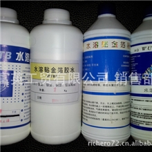 贴箔胶水，水性贴箔胶水，进口贴箔胶水，贴箔专用胶水，金祥龙