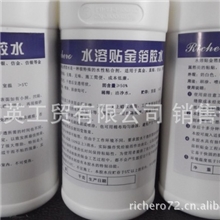 大量供应贴箔胶、进口贴箔胶水、水性贴箔胶水、高浓度贴箔胶水