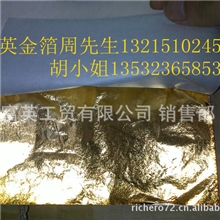 供应铜金箔，金箔，仿金箔，仿真金箔铝箔银箔铝银箔香槟银箔