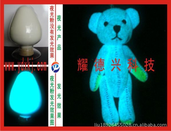 蓝色夜光粉，天蓝色夜光粉，玩具注塑印刷丝印用夜光粉
