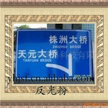 供应环保反光粉白色反光粉灰色反光粉折射粉